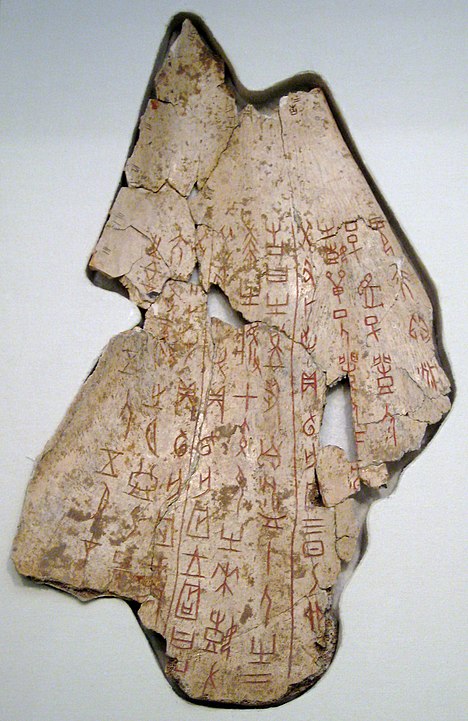 Oracle bone from the reign of King Wu Ding (late Shang dynasty)