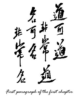 Taoism Meditation Mantras Tao Te Ching Chinese