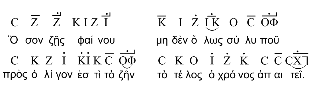 The Seikilos score Ancient Greek Epitaph of Seikilos lyrics and ancient musical score 100 AC