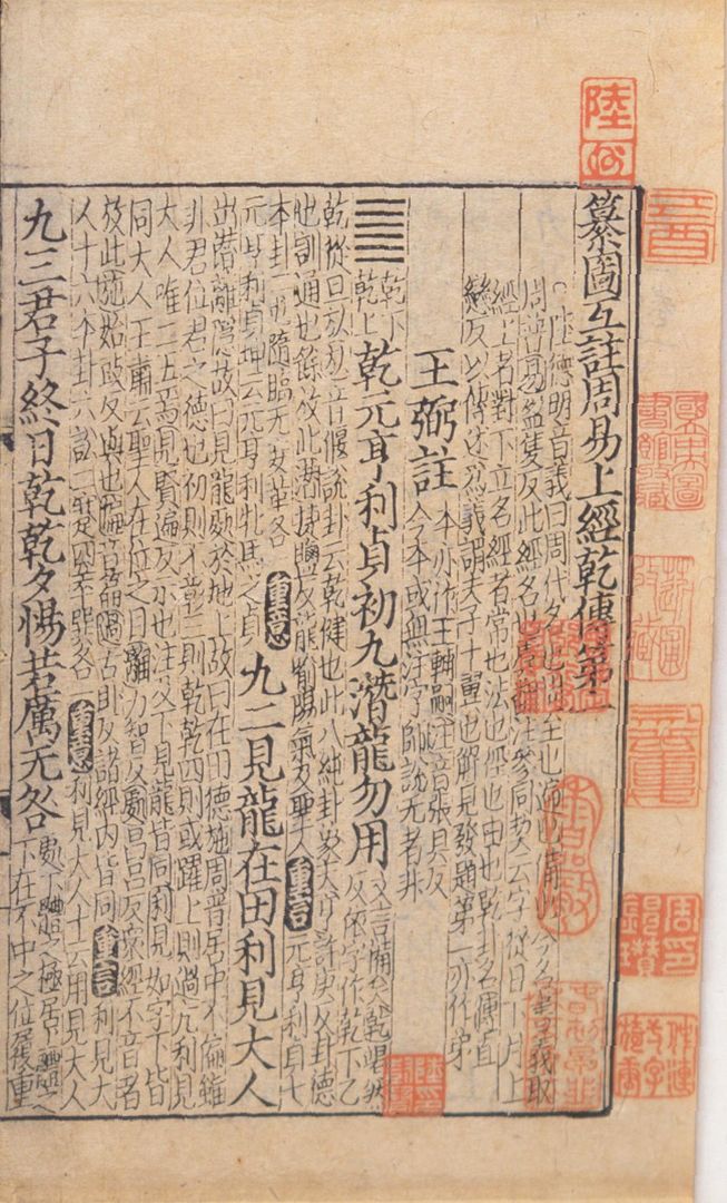 I Ching Title page from Song dynasty 1100 AC